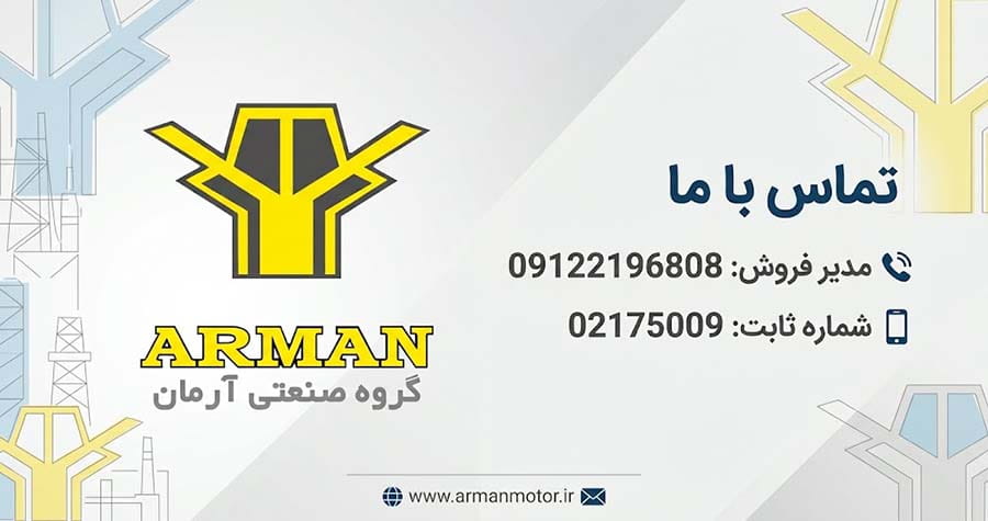 تماس با ما